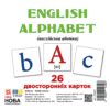 Картки міні Англійська абетка (110х110 мм) Зірка 101693 (2000001016923) (289183)