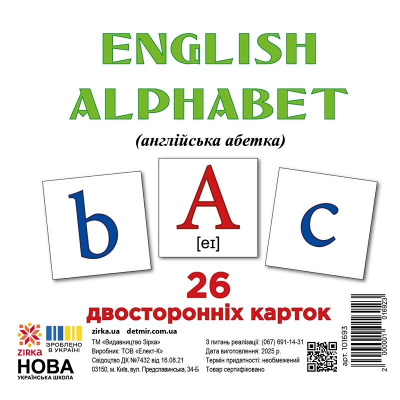 Картки міні Англійська абетка (110х110 мм) Зірка 101693 (2000001016923) (289183)