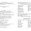 Розгорнутий календарний план. Січень. Старший вік – Ванжа С.М., Федюшина Т.О. (Укр) Ранок (9786170976765) (523620) - Зображення 6