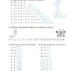 Вивчаю таблицю множення. Веселий тренажер. Цікаві завдання (Укр) Основа (9786170042491) (523196) - Зображення 5