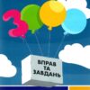 НУШ Англійська мова 1 клас. 3000 вправ та завдань – Бондаренко Д. (Укр/Анг) Час майстрів (9786178318338) (525407)