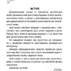 НУШ Англійська мова 1 клас. 3000 вправ та завдань – Бондаренко Д. (Укр/Анг) Час майстрів (9786178318338) (525407) - Зображення 3