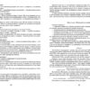 Розгорнутий календарний план. Лютий. Старший вік – Ванжа С.М., Федюшина Т.О. (Укр) Ранок (9786170977137) (524864) - Зображення 5