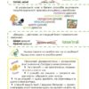 Українська – це круто! 7+. Вивчати весело та цікаво! Візуалізований довідник – Дворецька Ю.В., Карнаушенко В.О. (Укр) Основа (9786170042385) (524375) - Зображення 4