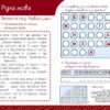 Мавка. Неймовірні перемоги. Магічні вправи (Укр) Ранок (9786170992536) (522243) - Зображення 4
