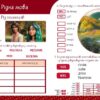 Мавка. Світ навколо. Магічні вправи (Укр) Ранок (9786170992567) (522246) - Зображення 4