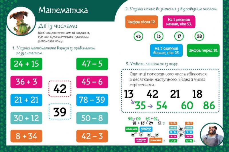 Мавка. Таємниці знань. Магічні вправи (Укр) Ранок (9786170992550) (522245) - Зображення 3