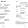 Розгорнутий календарний план. Весна. Ранній вік – Ванжа С.М. (Укр) Ранок (9786170975102) (541502) - Зображення 4