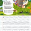 Прописи. Українська мова. 110 розвивальних наліпок. Школа чомучки (Укр) Кристал Бук (9789669871923) (544631) - Зображення 4