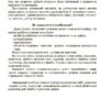Вивчаю цифри із задоволенням. Рік до школи – Юрченко Н.Ф. (Укр) Основа (9786170043115) (522565) - Зображення 2
