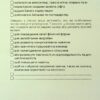НУШ Здоров'я, безпека та добробут 7 клас. Формувальне, поточне та підсумкове оцінювання – Василенко С., Колотій Л. (Укр) Літера (9789669454652) (519974) - Зображення 6
