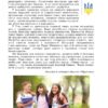 НУШ Українська література 7 клас. Підручник – Заболотний О., Заболотний В. (Укр) Літера (9789669454331) (519977) - Зображення 4