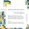 НУШ Українська мова 7 клас. Підручник – Онатій А., Ткачук Т. (Укр) Літера (9789669454355) (522359) - Зображення 6