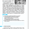 НУШ Українська мова 7 клас. Зошит. Частина 2 (з 2-х частин) – Онатій А., Ткачук Т. (Укр) Літера (9789669454898) (523805) - Зображення 9