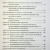 НУШ Мовленятко 1 клас. Уроки письма в післябукварний період. Зошит – Шевчук Л. (Укр) Літера (9789669454164) (513531) - Зображення 2