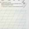НУШ Мовленятко 1 клас. Уроки письма в післябукварний період. Зошит – Шевчук Л. (Укр) Літера (9789669454164) (513531) - Зображення 7