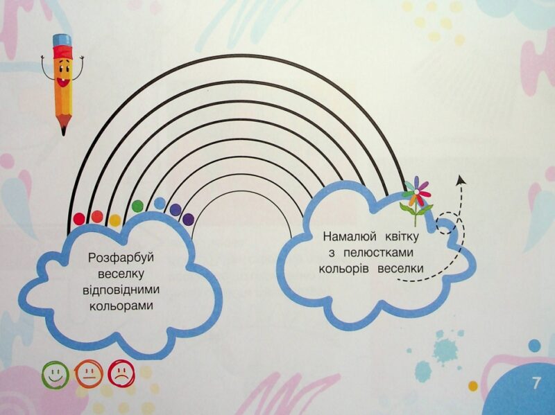 НУШ Образотворче мистецтво 1 клас. Альбом-посібник. Львівщина – Кошичка Є. (Укр) Літера (9789669454485) (518860) - Зображення 9