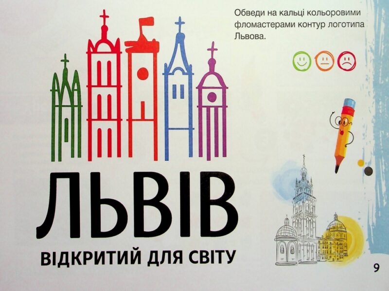 НУШ Образотворче мистецтво 1 клас. Альбом-посібник. Львівщина – Кошичка Є. (Укр) Літера (9789669454485) (518860) - Зображення 10