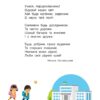 НУШ Я досліджую світ 1 клас. Підручник. Частина 1 (з 2-х частин) – Іщенко О., Кліщ О. (Укр) Літера (9789669454706) (523806) - Зображення 3