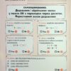НУШ Математика 2 клас. Картки самооцінювання – Паук Л. (Укр) Літера (9789669454157) (513256) - Зображення 10