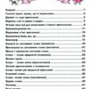 НУШ Українська мова 2 клас. Картки самооцінювання – Шевчук Л. (Укр) Літера (9789669454379) (513257) - Зображення 2