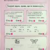НУШ Українська мова 2 клас. Картки самооцінювання – Шевчук Л. (Укр) Літера (9789669454379) (513257) - Зображення 6