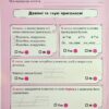 НУШ Українська мова 2 клас. Картки самооцінювання – Шевчук Л. (Укр) Літера (9789669454379) (513257) - Зображення 8