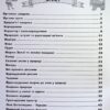 НУШ Я досліджую світ 2 клас. Картки самооцінювання – Буглак Ю. (Укр) Літера (9789669454393) (517239) - Зображення 2