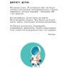 НУШ Я досліджую світ 2 клас. Підручник. Частина 1 (з 2-х частин) – Іщенко О., Іщенко А. (Укр) Літера (9789669454676) (523808) - Зображення 4