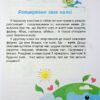 НУШ Читанка 2 клас. Друге коло читання з Котозавриком – Стус Т., Ковальова Л. (Укр) Літера (9789669454843) (524302) - Зображення 2