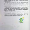 НУШ Читанка 2 клас. Друге коло читання з Котозавриком – Стус Т., Ковальова Л. (Укр) Літера (9789669454843) (524302) - Зображення 3