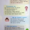 НУШ Читанка 2 клас. Друге коло читання з Котозавриком – Стус Т., Ковальова Л. (Укр) Літера (9789669454843) (524302) - Зображення 7