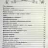 НУШ Я досліджую світ 3 клас. Картки самооцінювання – Буглак Ю. (Укр) Літера (9789669454584) (518959) - Зображення 2