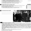 Історія України. Всесвітня Історія 10 клас. Тестовий контроль результатів навчання – Власов В.С. (Укр) Літера (9789669454072) (517241) - Зображення 4