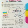 Пізнаємо грамоту разом 5+. Формування мовленнєвої компетентності. Щабельки – Товкач І. (Укр) Літера (9789669454126) (511020) - Зображення 2