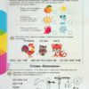 Пізнаємо грамоту разом 5+. Формування мовленнєвої компетентності. Щабельки – Товкач І. (Укр) Літера (9789669454126) (511020) - Зображення 9