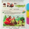 Пізнаємо грамоту разом 5+. Формування мовленнєвої компетентності. Щабельки – Товкач І. (Укр) Літера (9789669454126) (511020) - Зображення 10
