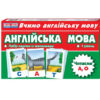 2616 Тематичні картки з англійської мови Читаємо А, В (А) ~ Ранок 13140020А (482-307-611-466-4) (230811)