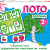 Лото 6 в 1 Рослини (Укр) Навчальні ігри Ранок (13109054У) (4823076133153) (271049)