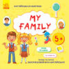 Англійська в наліпках: My family (у) Ранок Л761008У (9789667486839) (271202)