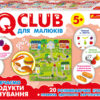Навчальні пазли Вивчаємо продукти харчування IQ-club для дітей Ranok-Creative (4823076136772) (288702)