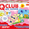 Навчальні пазли Вивчаємо світ звірів IQ-club для дітей Ranok-Creative (4823076136819) (288704)