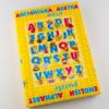 Абетка Англійська. ПАЗЛИ (36 елементів) Зірка 74141 (9789663333960) (286136) - Зображення 2