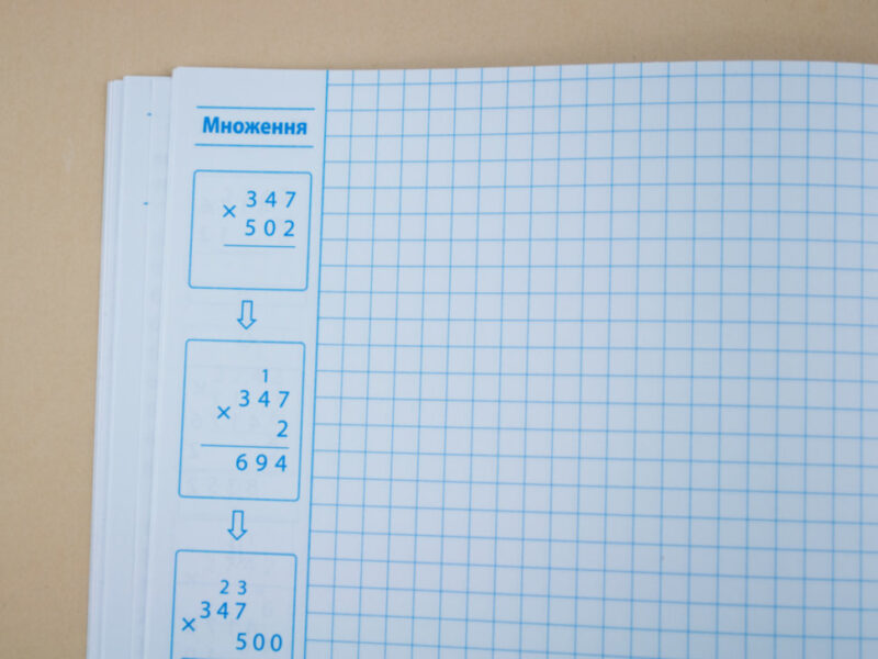 Зошит-помагайчик. Математика Зірка 97949 (9786176340867) (286264) - Зображення 8