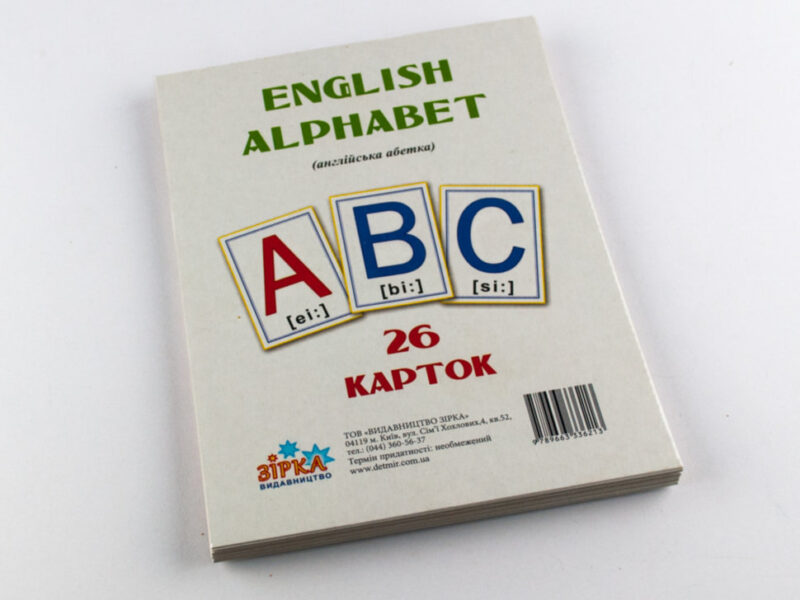 Картки великі Англійська абетка А5 (200х150 мм) Зірка 72949 (9789663336213) (286278) - Зображення 2