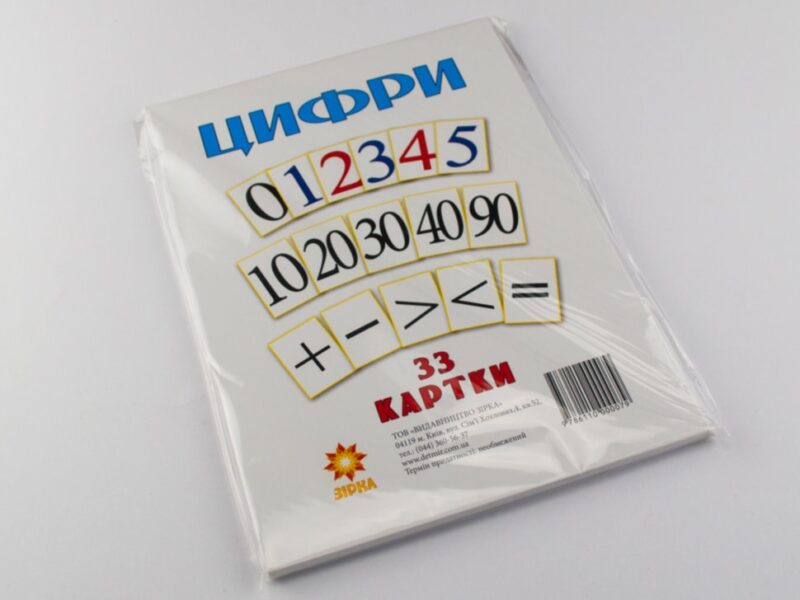 Картки великі Цифри А5 (200х150 мм) Зірка 71358 (9786110000079) (286281) - Зображення 2