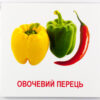 Картки міні Овочі (110х110 мм) Зірка 65798 (4826176340063) (286287) - Зображення 2