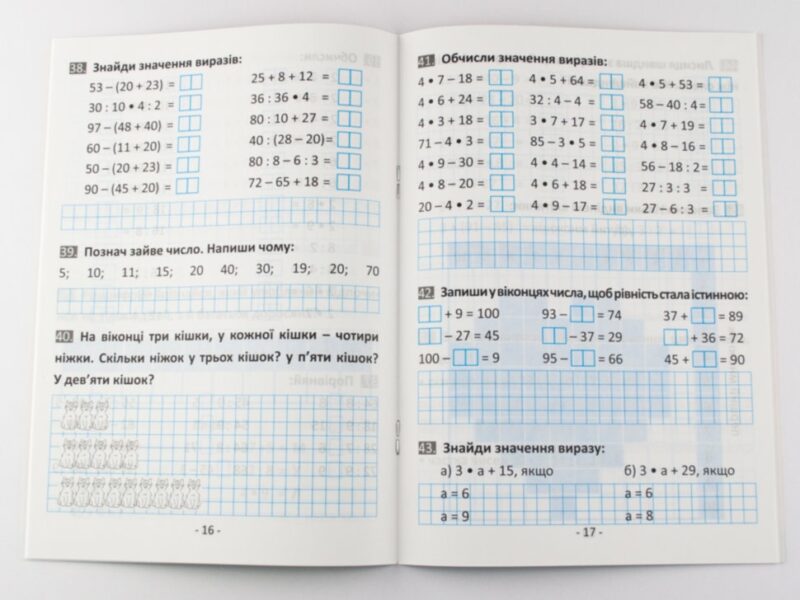 Рахівничок для 2 класу Зірка 86495 (9789664950661) (286395) - Зображення 4