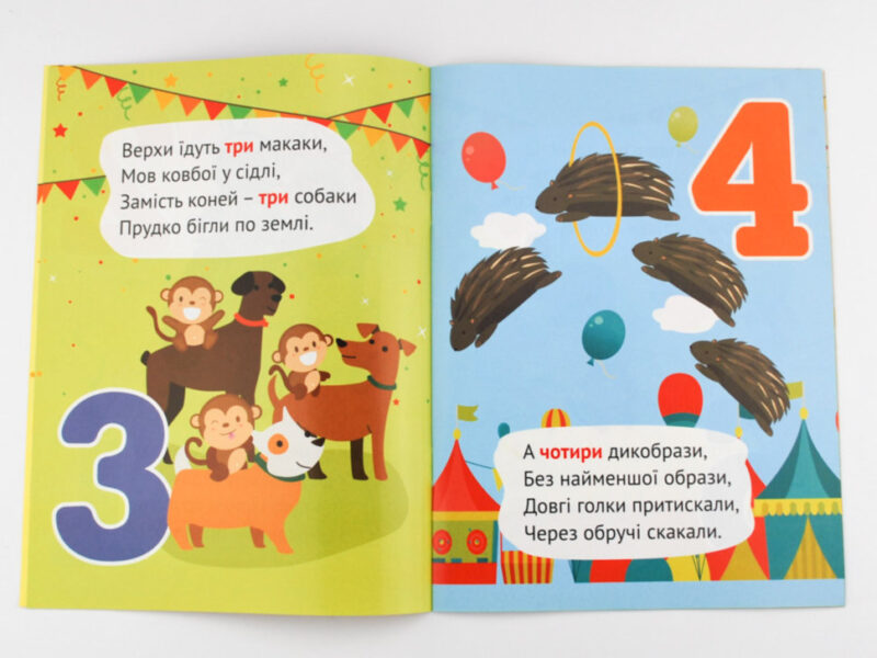 Весела Лічба + Кольори ЗІРКА Зірка 90492 (9786176340034) (286690) - Зображення 3