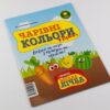 Весела Лічба + Кольори ЗІРКА Зірка 90492 (9786176340034) (286690) - Зображення 5